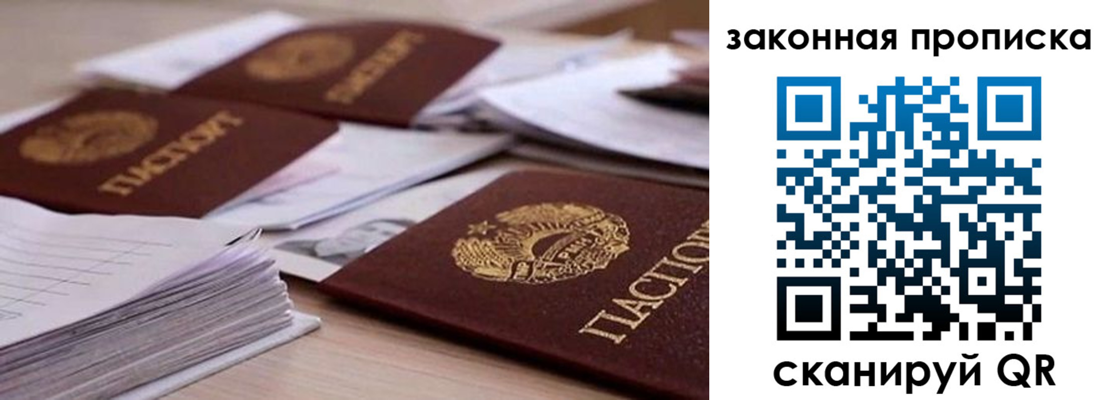 прописка для работы в Волхове
